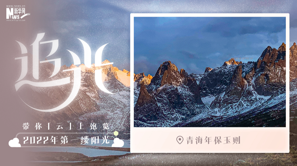 日出高原，賞年保玉則的靜謐壯美